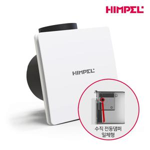 힘펠 욕실환풍기 플렉스 C2-100LF(MD) 화장실환풍기 교체 환기 냄새차단 담배냄새제거 전동댐퍼일체형