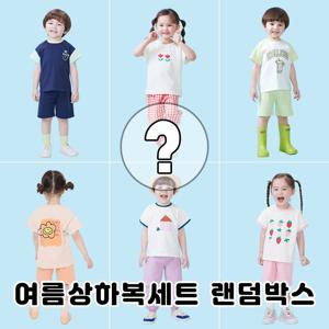 (300세트한정) 반팔상하복 랜덤박스 7,900원 + 무배