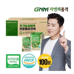 [GNM자연의품격] [조정석양배추즙] 자연의품격 유기농 양배추즙 브로콜리진액 100포 실속구성