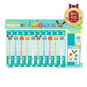 리치 키즈 포켓몬 칫솔 10입+피규어 칫솔캡1개(3~6세)