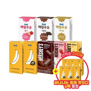 매일 멸균우유 오리지널/저지방/딸기&초코&커피/바나나는 맛있다 24팩+24팩 골라담기+추가 선착순 200개 증정
