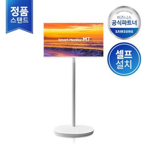 [셀프설치/삼성직배송] 삼성 M7 32인치 무빙스타일 LS32DM703UK-ST 스마트모니터 이동식거치대 정품 모니터 스탠드