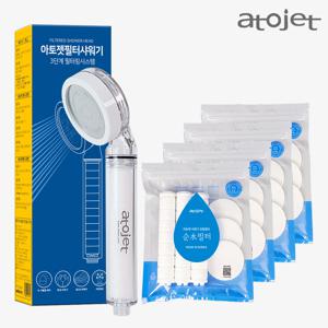 [30%중복][2년구성] 아토젯샤워기+필터4팩 (헤드필터12+바디필터12)