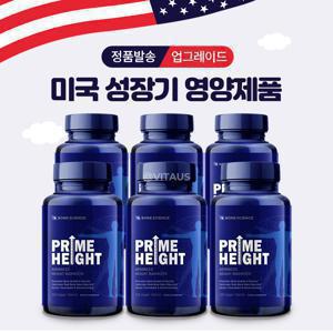 프라임하이트 PRIME HEIGHT 미국 키포인트 건강하게 크는 성장기 영양제품 6병 6개월분