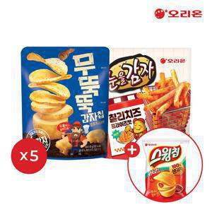 오리온 무뚝뚝감자칩(60g)5개+눈을감자 칠리치즈 프라이즈(56g)5개+스윙칩 볶음고추장 45g 증정