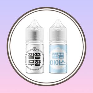 깔끔액상 아이스 무향 전자담배