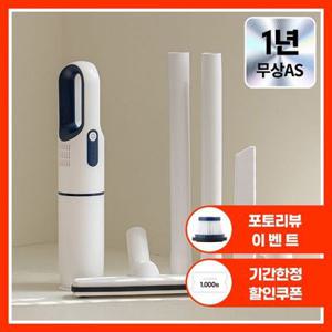 [누적판매량 45만대] 클래파 차량용 핸디용 휴대용 미니 무선청소기 CVC-H15B (블루)