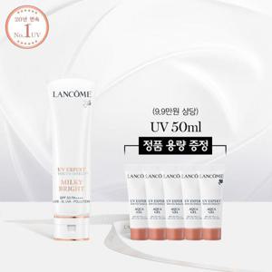 [1+1용량] UV 엑스퍼트 50ml 세트 (밀키,아쿠아,비비)