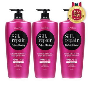[APP전용] [2+1]엘라스틴 실크리페어 퍼펙트 샤이닝 샴푸 1200ml + 다운로드쿠폰必