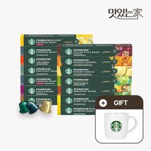 스타벅스 네스프레소 캡슐 커피 10캡슐 1박스 골라담기 (5세트 구매시 80ml 포함)