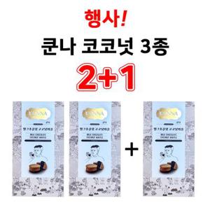 [2+1]태국 쿤나 밀크초콜릿 코코넛 와플 코코넛 초콜릿 컵 90g, 쿤나 코코넛칩 50g