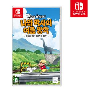 닌텐도 스위치 짱구는못말려 나와 박사의 여름방학 한글판 오늘출발