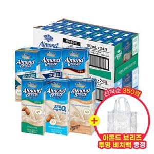 아몬드브리즈 6종 190ml 48팩 골라담기 오리지널/언스위트(제로슈가)/프로틴 外 선착순 투명 비치백 350개 증정