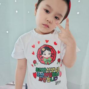 갓성비 어버이날 스승의날 마요 일회용 의류 네임 스티커 가정의달 어린이집 유치원 이벤트