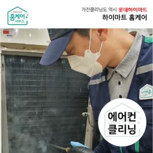 [홈케어]에어컨 청소 천정형(2WAY 방식)/분해청소 전문CS마스터