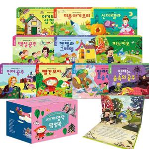 블루래빗 아기 유아 놀이 세계 명작 팝업북 오감 자극 명작동화 두뇌발달 토이북 놀이북