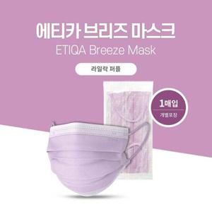 에티카 브리즈 마스크 라일락 퍼플 대형 1매 덴탈마스크