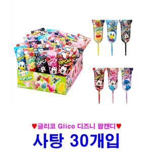 글리코 Glico 디즈니 팝캔디 사탕 30개입 ポップキャン 30