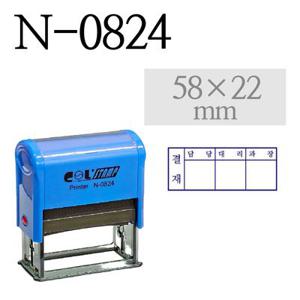 [COL STAMP] N-0824 (58*22mm) 주소방 결재방 주문제작