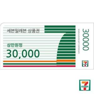 세븐일레븐모바일상품권 30,000원