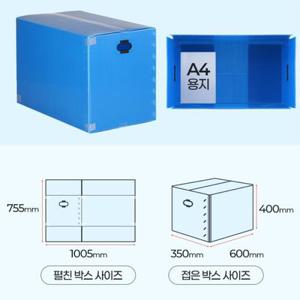 6호 피피 이사 운반 파란 박스 이사짐박스 이사용박스