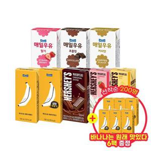매일 멸균우유 오리지널/저지방/딸기&초코&커피/바나나는 맛있다 24팩+24팩 골라담기+추가 선착순 200개 증정