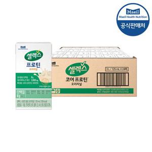 [공식]셀렉스 마시는 프로틴 음료 2종 오리지널/로우슈거(TBA) 125ml 24개입