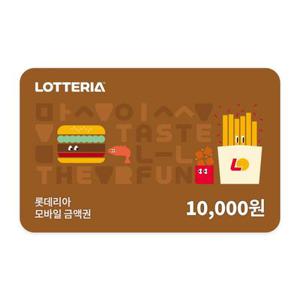 [롯데리아] 모바일 금액권 1만원권