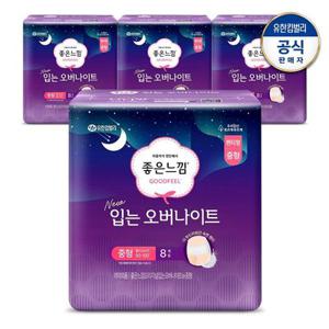 [최종결제가20,890원]좋은느낌 오리지널 입는오버나이트 소/중/대 8매x4팩