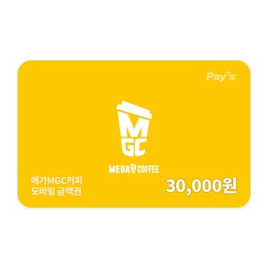 (3% 할인) [메가MGC커피] 모바일 금액권 3만원권
