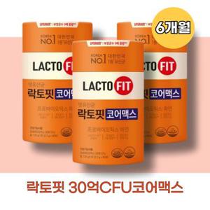 락토핏 코어맥스 180포 6개월분 생유산균 30억FCU 락토피 랏토핏 아연 LACTOFIT