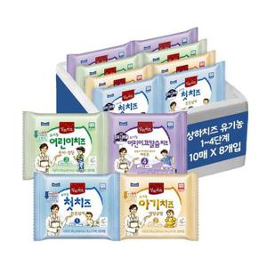 상하치즈 유기농 아기치즈 1~4단계 40매+40매 (총 80매) 골라담기