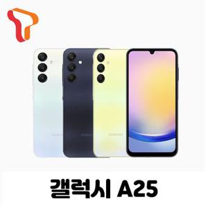 [SKT기기변경] A25 선택약정 현금완납폰