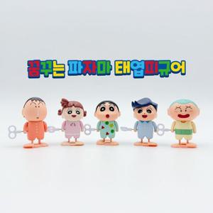 짱구 꿈꾸는 파자마 태엽피규어