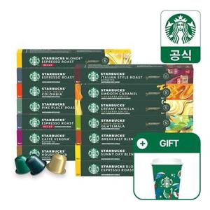 스타벅스 네스프레소 캡슐 커피 10캡슐 1박스 골라담기 (5세트 구매시 그린 리유저블컵 237ml 포함)