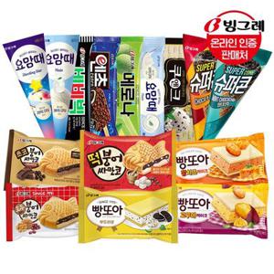 빙그레 붕어싸만코/빵또아 10개+슈퍼콘 10개+아이스크림 바 10개