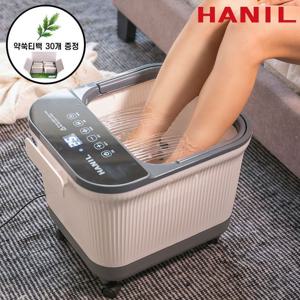 디지털 습식족욕기 HFS-50AT 족탕기 온도조절 디지털 각탕기 마사지볼 20L
