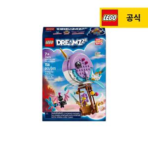 드림즈 71472 이지의 일각고래열기구 풍선