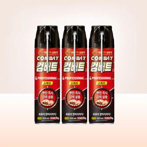 헨켈 컴배트 스피드 에어졸 500ml x 3개/뿌리는 바퀴벌레약