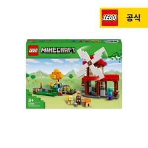 마인크래프트 21262 풍차 농장