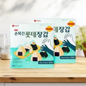 롯데이라이프 손목긴위생장갑 20매