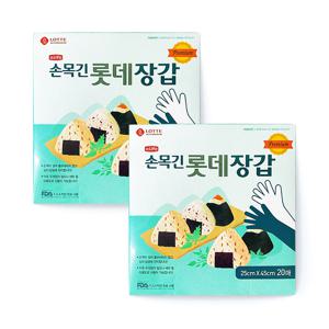 롯데이라이프 손목긴위생장갑 20매 x 2개