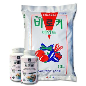 배양토10L 꽃비료 영양제 300g 2병 화초 화분 식물영양제 알갱이영양제 알비료 코팅비료