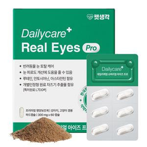 슈퍼리얼 아이즈 프로 강아지 눈 영양제 눈물 자국 백내장 냄새 개선 60정