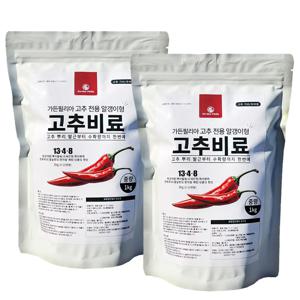 가든필리아 고추 전용 알갱이형 고추비료 복합비료 텃밭비료 1kg 2봉
