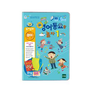 퓨처북 5G 영어동요랑 놀자1