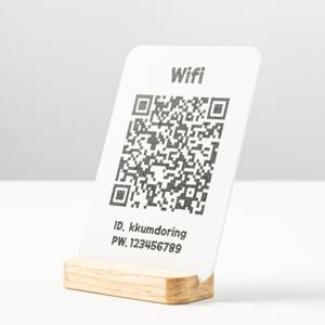 QR Wi-fi 안내판