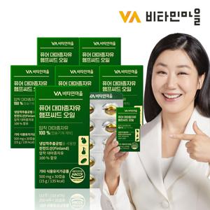 퓨어 대마종자유 햄프씨드 오일 30캡슐 x 6박스 (총6개월분)