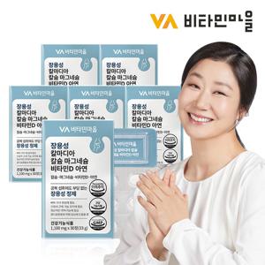 장용성 칼마디아 칼슘 마그네슘 비타민D 아연 30정 x 6박스 (총6개월분)