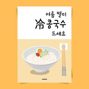 P119 만두 포스터 한식 김치만두 고기만두 수제 인테리어 식당 개업 선물 교자 딤섬